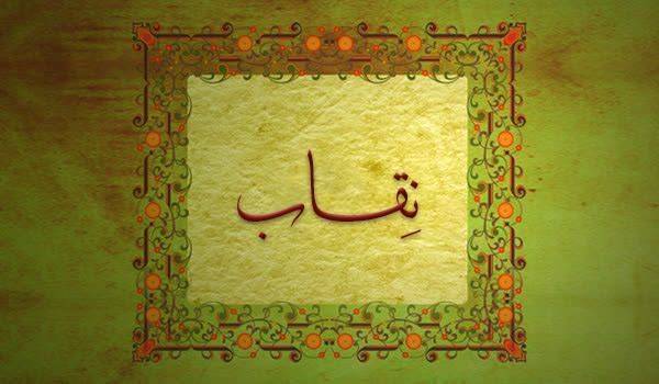 کلیدواژه: نقاب