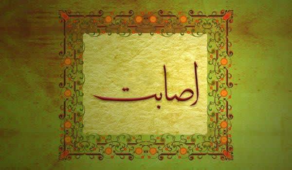 کلید واژه: اصابت